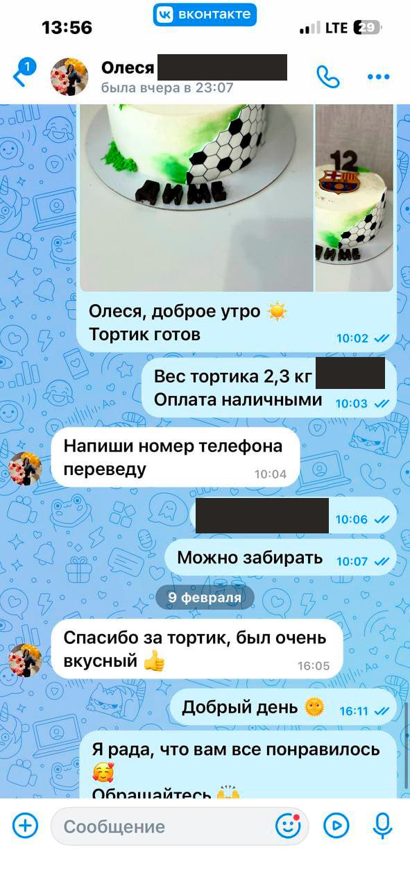 Отзыв клиента 3