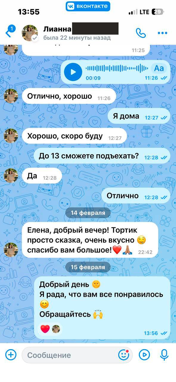 Отзыв клиента 4