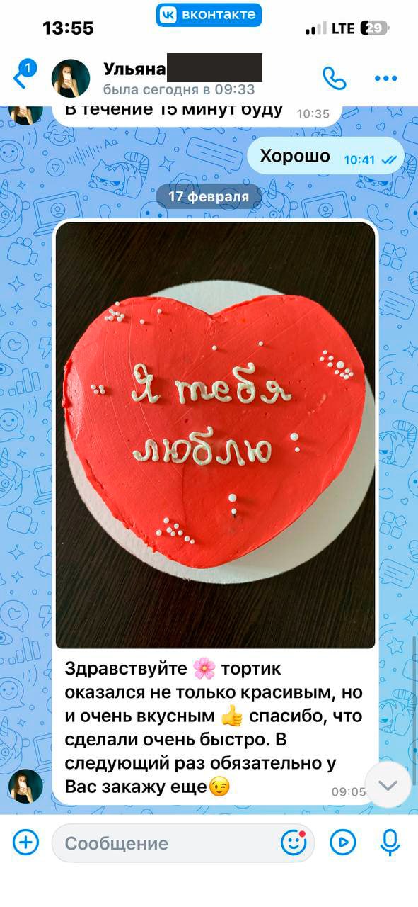 Отзыв клиента 6