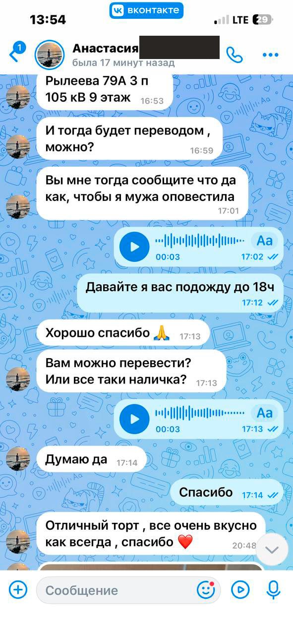 Отзыв клиента 7