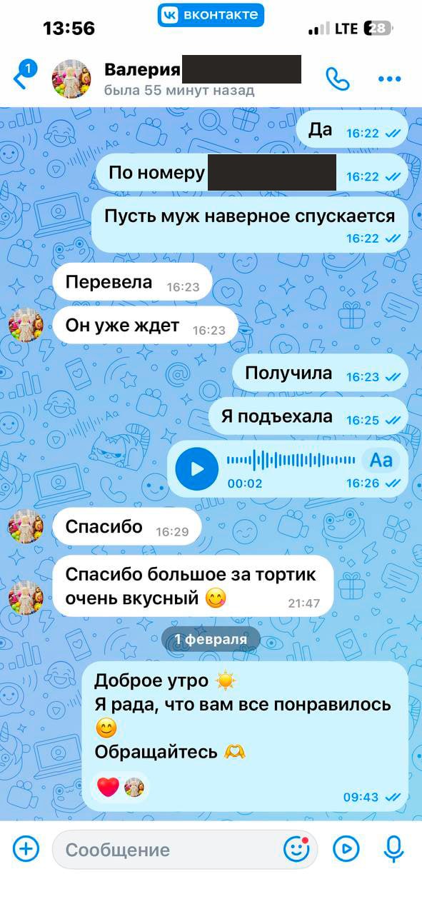 Отзыв клиента 1